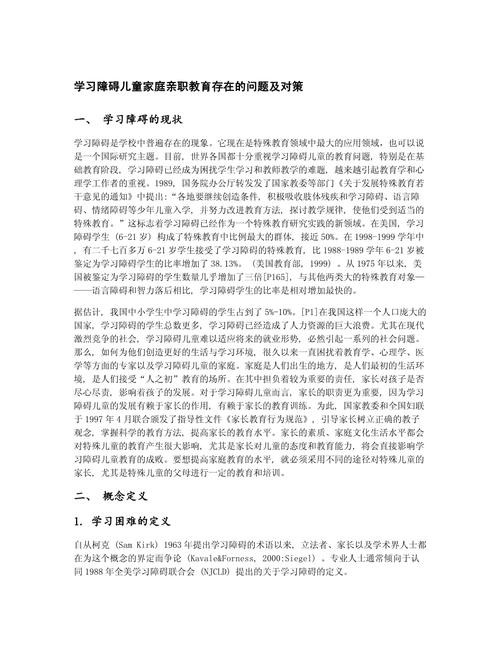 我国教育体系现存问题，应试导向、资源失衡与创新人才培养缺失的多维困境-图2