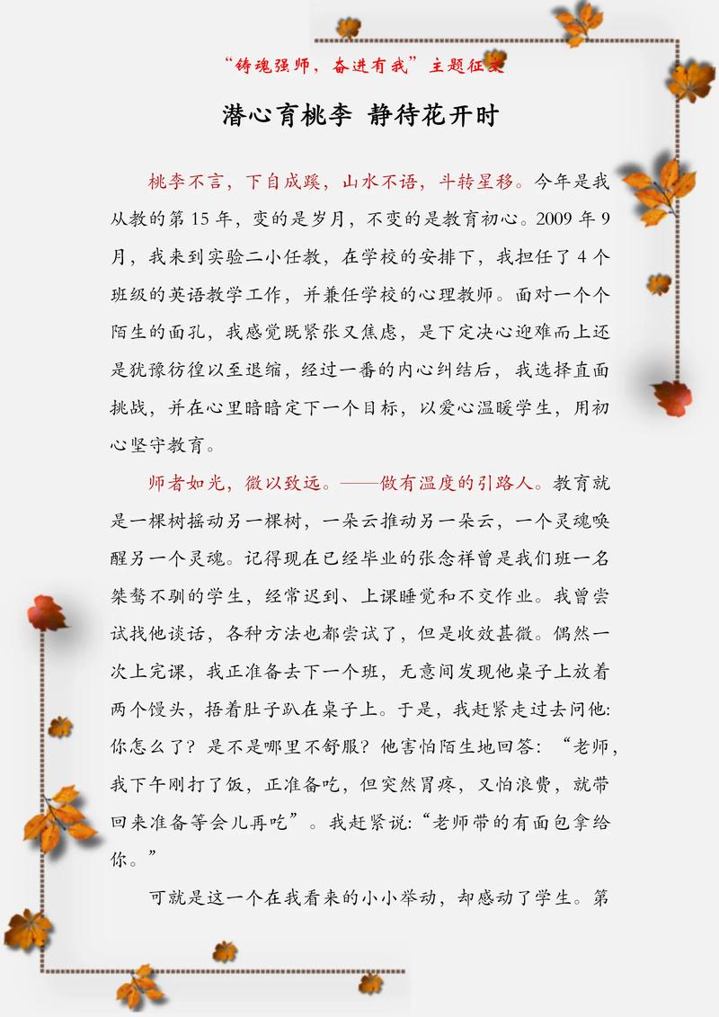 教育如灯照亮成长路,论教育对个人品格塑造与未来发展的深远影响-图2 教育如灯照亮成长路,论教育对个人品格塑造与未来发展的深远影响-图2