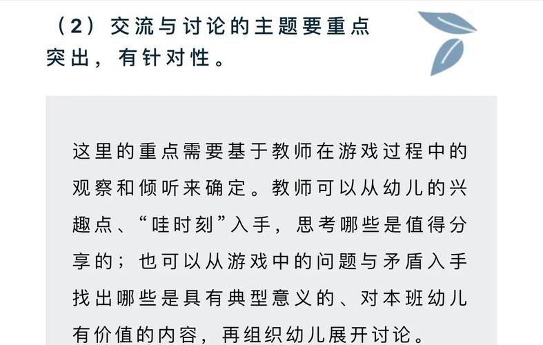 角色游戏中教师支持行为的实践探索与策略优化研究-图1 角色游戏中教师支持行为的实践探索与策略优化研究-图1