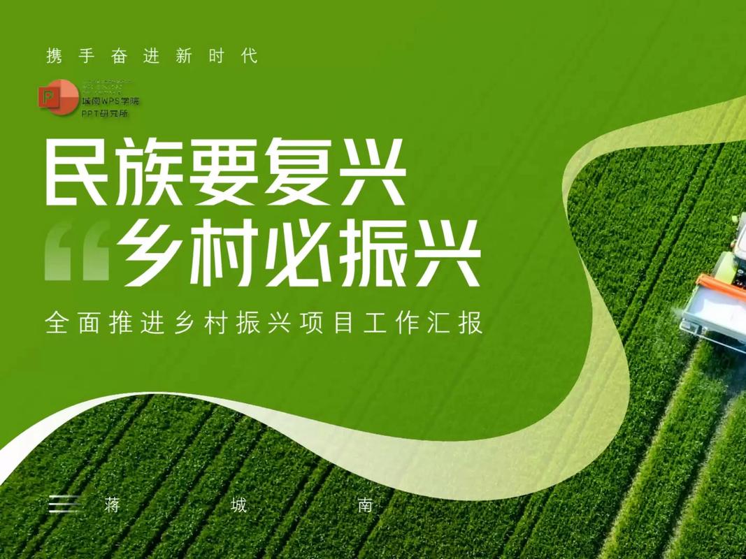 乡村振兴战略的时代背景、核心价值与实践路径的多维探析-图1 乡村振兴战略的时代背景、核心价值与实践路径的多维探析-图1