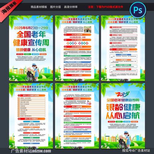 2025年健康教育计划，构建全民健康素养提升体系，助力健康中国战略落地实施-图3