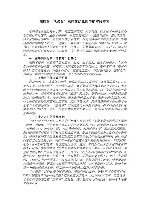 教育社会学论文参考文献，经典理论与当代研究综述及实证分析指南-图3