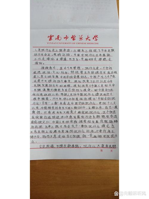 中国高等医学教育创新发展投稿,探索新时代医学人才培养模式改革与实践路径-图1 中国高等医学教育创新发展投稿,探索新时代医学人才培养模式改革与实践路径-图1