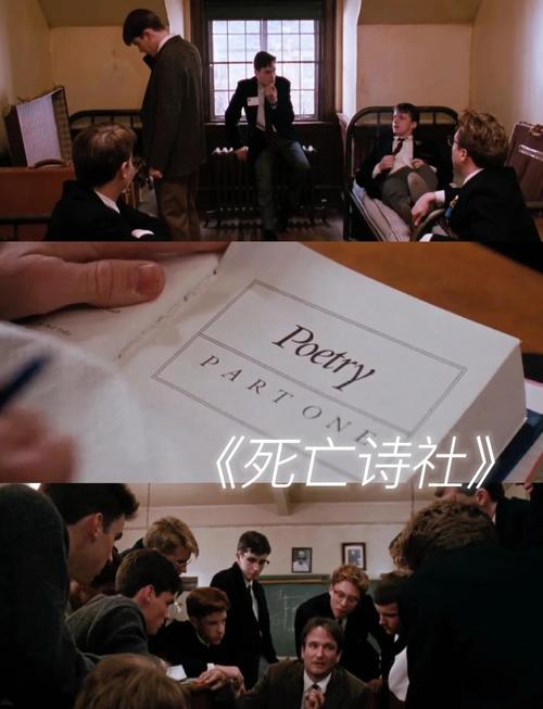 死亡诗社，当教育撞上灵魂，诗歌唤醒被规训的生命之光-图3