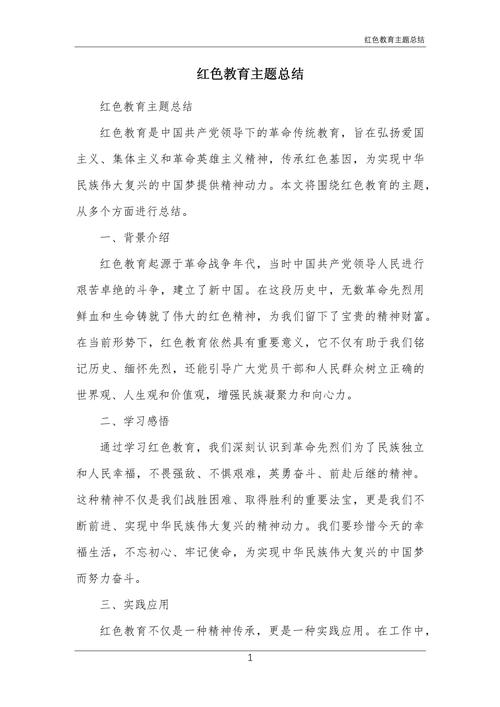 党校教育实践活动总结，深化理论武装 强化担当作为 锤炼党性修养 推动工作提质增效-图3