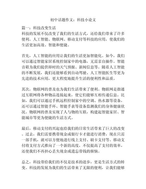 科技教育赋能未来,论创新人才培养与时代发展的深度融合与实践路径-图1 科技教育赋能未来,论创新人才培养与时代发展的深度融合与实践路径-图1