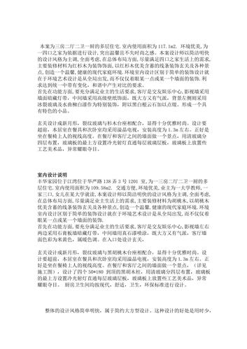 室内设计领域核心参考文献精选,涵盖理论、实践与前沿趋势的研究指南-图1 室内设计领域核心参考文献精选,涵盖理论、实践与前沿趋势的研究指南-图1