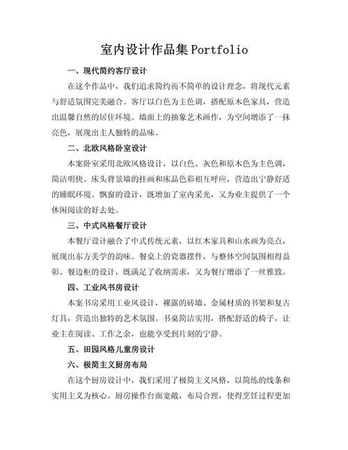 室内设计领域核心参考文献精选，涵盖理论、实践与前沿趋势的研究指南-图3