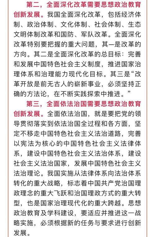 公民教育与思想政治教育的融合路径及协同育人机制研究-图2