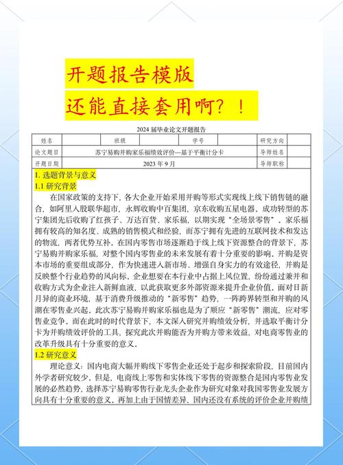 制备研究类开题报告范文,科研课题立项与实验设计的规范化撰写指南-图1 制备研究类开题报告范文,科研课题立项与实验设计的规范化撰写指南-图1
