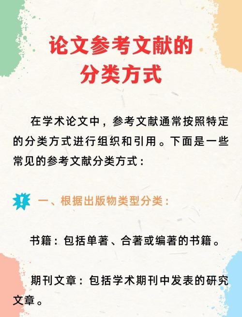 四个特色参考文献的学术价值与应用路径探析-图3 四个特色参考文献的学术价值与应用路径探析-图3