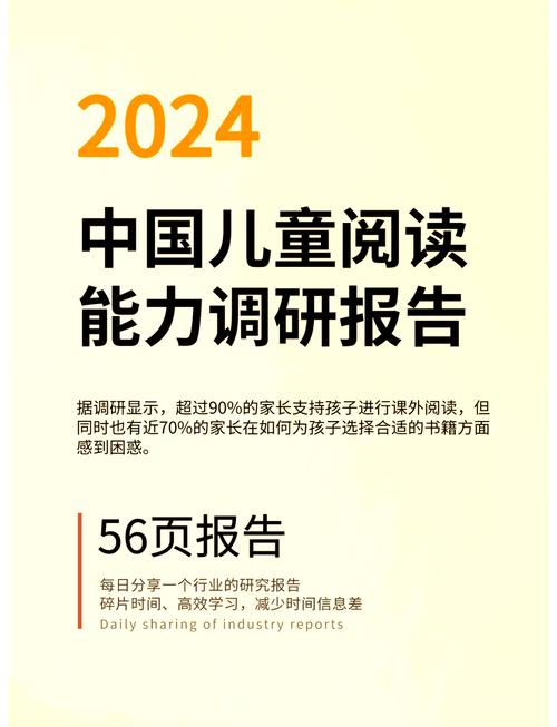 小学阅读能力培养的路径探索与实践策略研究-图1 小学阅读能力培养的路径探索与实践策略研究-图1
