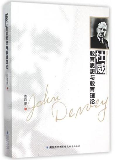 杜威教育思想，实用主义哲学下的教育即生活与儿童中心理论探析-图1