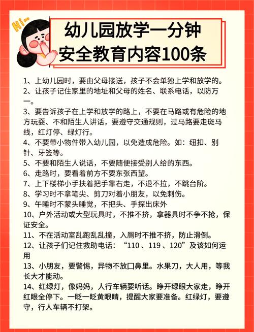 幼儿园安全教育参考文献,理论与实践融合的安全教育体系构建研究-图1 幼儿园安全教育参考文献,理论与实践融合的安全教育体系构建研究-图1