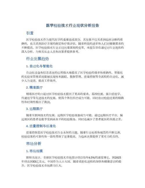 医疗行业痛点深度剖析，系统化问题诊断与多维度对策优化路径研究-图1