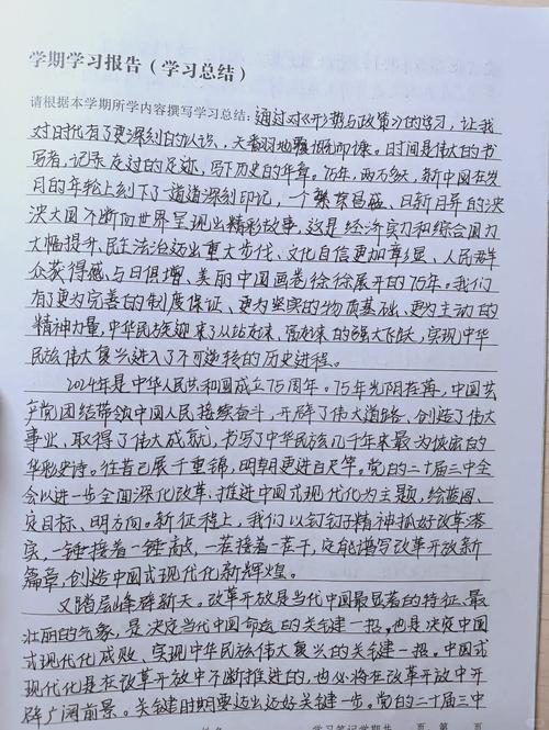 远程教育学习心得，突破时空限制，探索自主学习新路径，收获成长与蜕变-图3