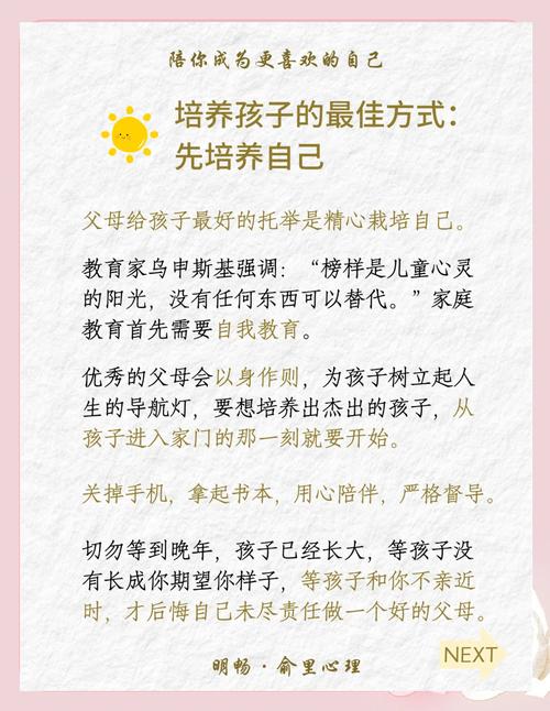 家庭教育心得，用爱与陪伴浇灌成长，见证孩子蜕变的力量-图2