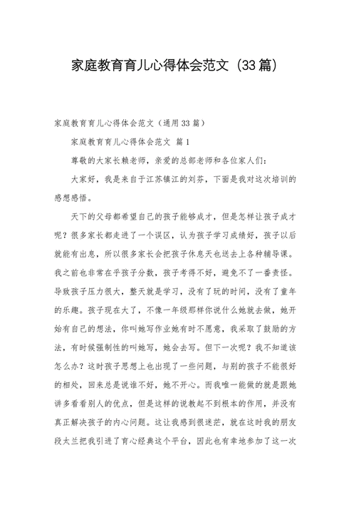 单亲家庭孩子的教育挑战与对策，构建支持性成长环境的路径探析-图2