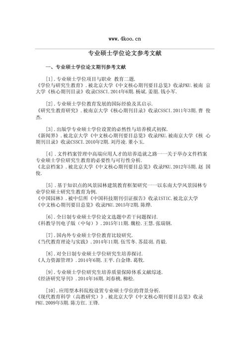 大学生饰品设计论文参考文献，时尚文化、消费行为与材料工艺研究指南-图2
