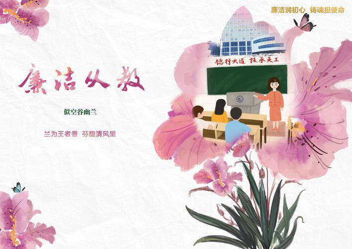 筑牢青春廉洁防线，大学生廉洁教育对价值观塑造与社会风气的深远意义-图3