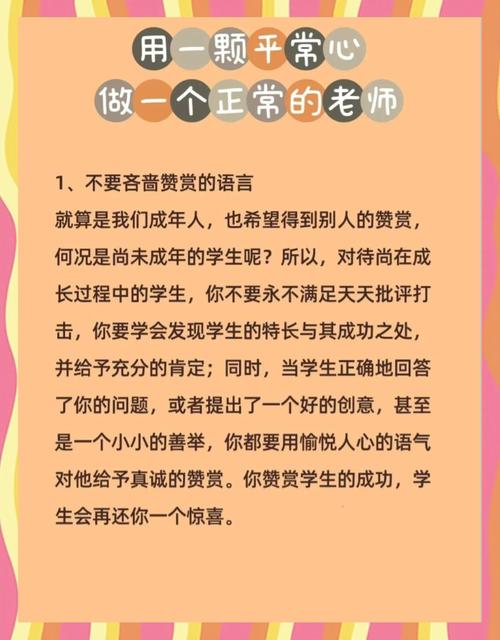 班主任在德育教育中的角色与实践，塑造学生品格与成长的基石-图1