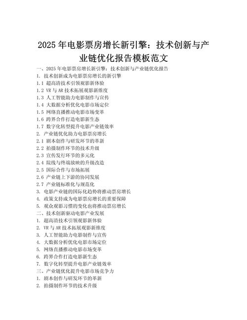 新媒体影视宣传研究目标，探索传播规律、提升宣传效能、拓展产业价值-图2