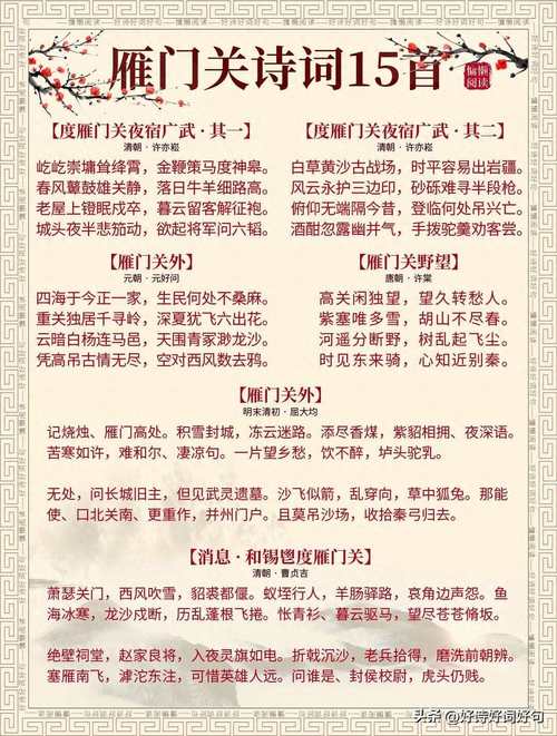 古诗文研究参考文献精选，经典文献、学术专著与期刊论文指南-图2