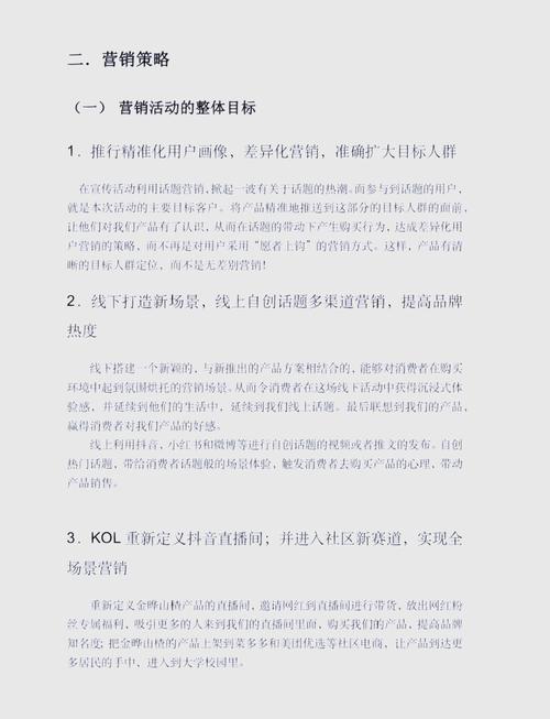 营销渠道策略研究,整合、优化与创新路径探析-图2 营销渠道策略研究,整合、优化与创新路径探析-图2