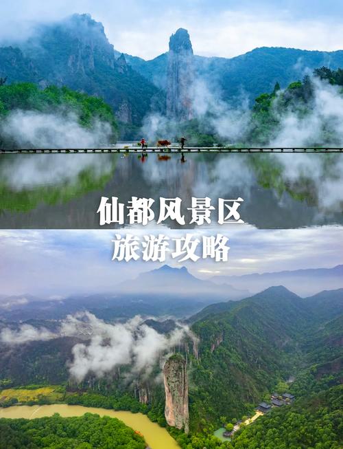 仙都风景名胜区研究文献综述与学术价值探析-图3 仙都风景名胜区研究文献综述与学术价值探析-图3