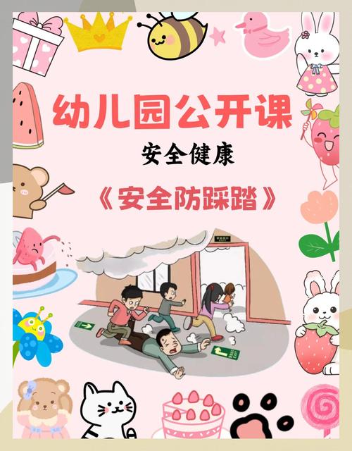 筑牢成长安全防线,幼儿园儿童安全教育的多维实践与家园共育策略-图3 筑牢成长安全防线,幼儿园儿童安全教育的多维实践与家园共育策略-图3