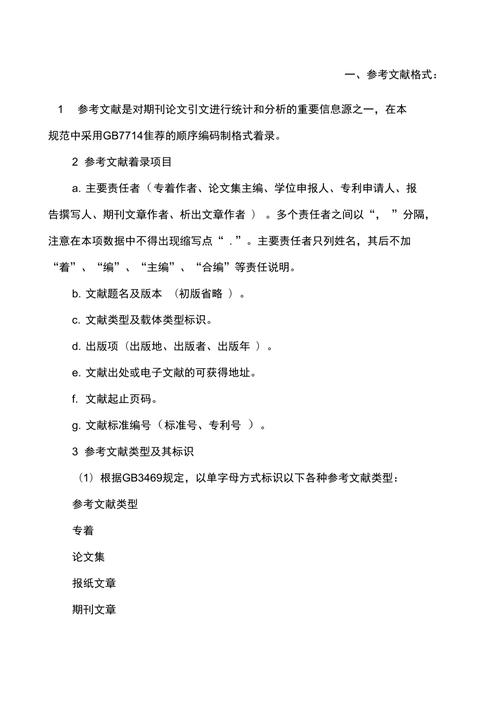 参考文献与脚注在学术论文中是否需要二选一？规范使用与场景选择指南-图1