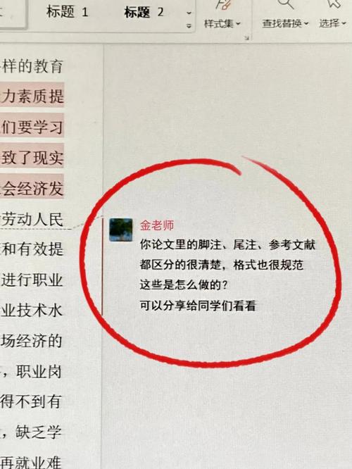 参考文献与脚注在学术论文中是否需要二选一？规范使用与场景选择指南-图3