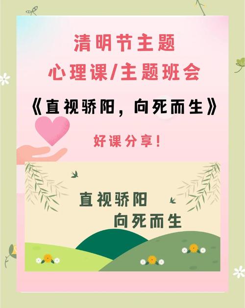 语文教学中渗透生命教育的实践路径与育人价值探析-图1