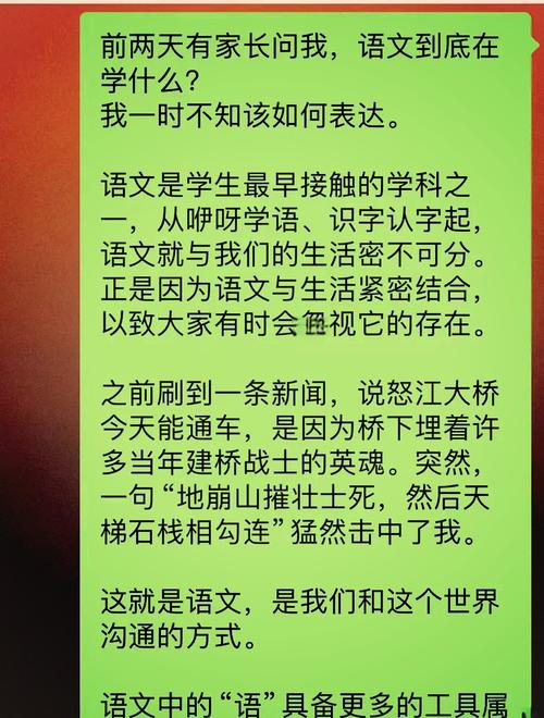 语文教学中渗透生命教育的实践路径与育人价值探析-图3