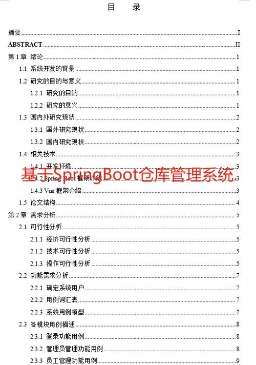 现代仓储管理优化策略研究,效率提升与成本控制的协同路径探索-图2 现代仓储管理优化策略研究,效率提升与成本控制的协同路径探索-图2