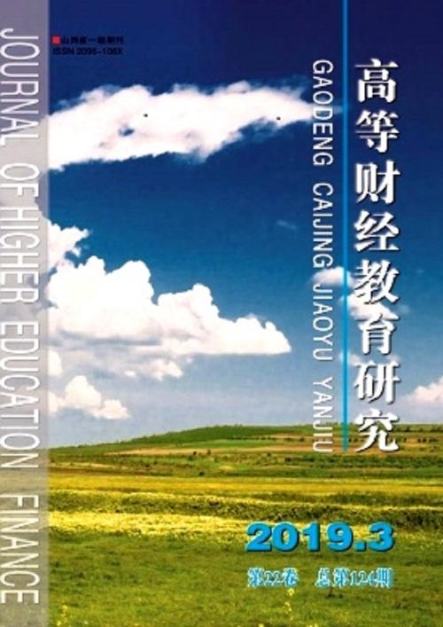 高等教育研究编辑部,引领学术创新,助力高等教育高质量发展与学科建设新征程-图3 高等教育研究编辑部,引领学术创新,助力高等教育高质量发展与学科建设新征程-图3