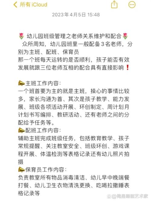 新时代背景下幼儿园规范化管理的创新策略与实践路径探析-图3 新时代背景下幼儿园规范化管理的创新策略与实践路径探析-图3