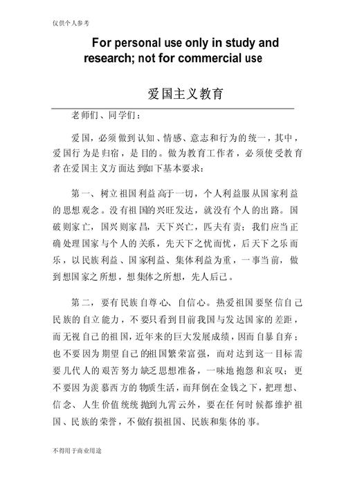 国旗下绽放的爱国之花,让红色基因在青春心田生根发芽-图1 国旗下绽放的爱国之花,让红色基因在青春心田生根发芽-图1
