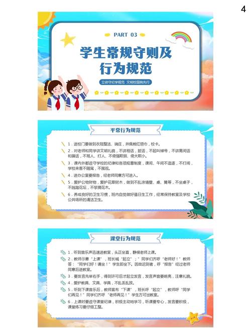 新时代背景下学生道德教育的强化路径与实践策略研究-图1 新时代背景下学生道德教育的强化路径与实践策略研究-图1