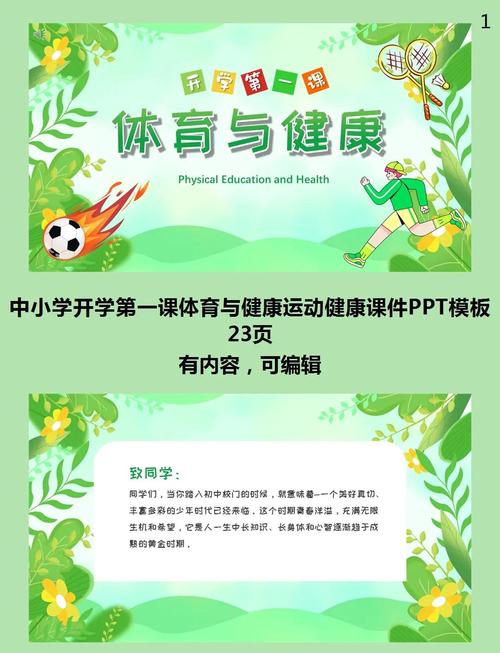 学前儿童体育与健康教育,筑牢健康成长基石,培育终身运动习惯与健全人格-图3 学前儿童体育与健康教育,筑牢健康成长基石,培育终身运动习惯与健全人格-图3