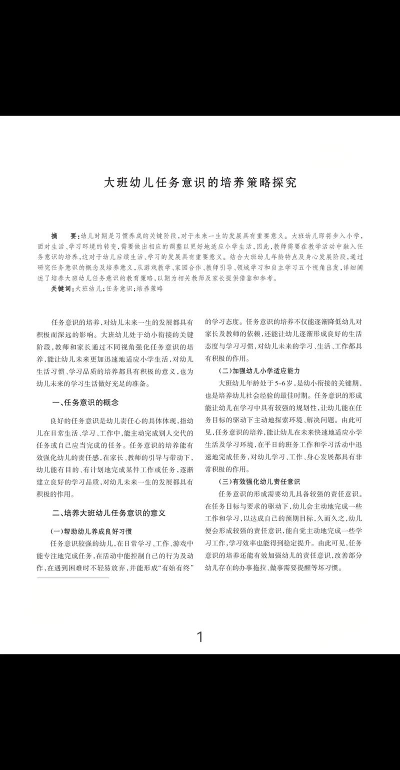 儿科论文研究方向全解析,从临床诊疗创新到儿童健康促进的多维探索-图1 儿科论文研究方向全解析,从临床诊疗创新到儿童健康促进的多维探索-图1