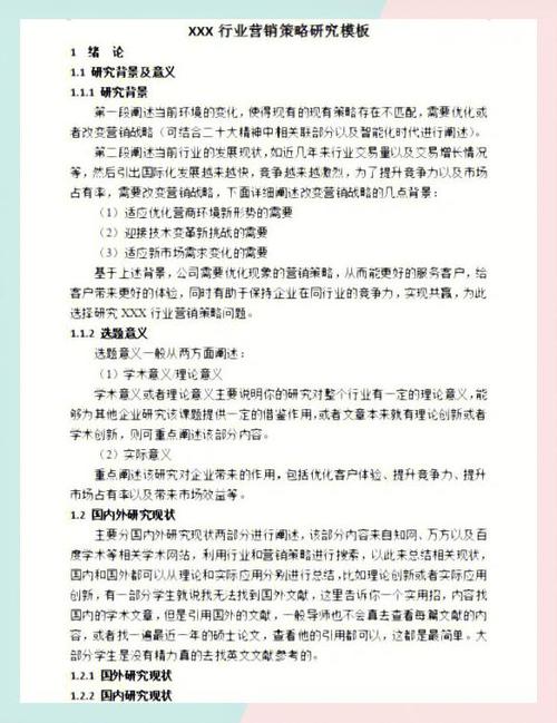 营销专业论文研究方法探析,定量、定性及混合方法的适用性与实践路径-图1 营销专业论文研究方法探析,定量、定性及混合方法的适用性与实践路径-图1