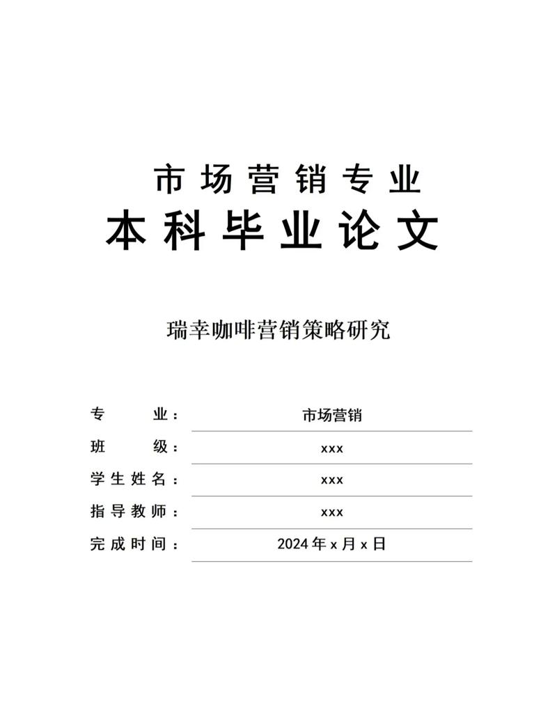 营销专业论文研究方法探析,定量、定性及混合方法的适用性与实践路径-图2 营销专业论文研究方法探析,定量、定性及混合方法的适用性与实践路径-图2