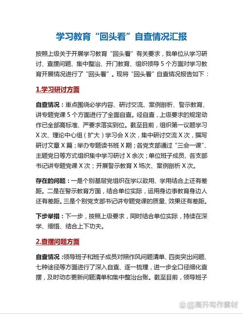 教育实践回头看,反思总结促提升,经验汇报谋新篇-图1 教育实践回头看,反思总结促提升,经验汇报谋新篇-图1