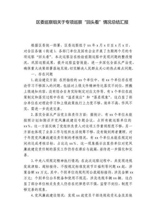 教育实践回头看,反思总结促提升,经验汇报谋新篇-图3 教育实践回头看,反思总结促提升,经验汇报谋新篇-图3