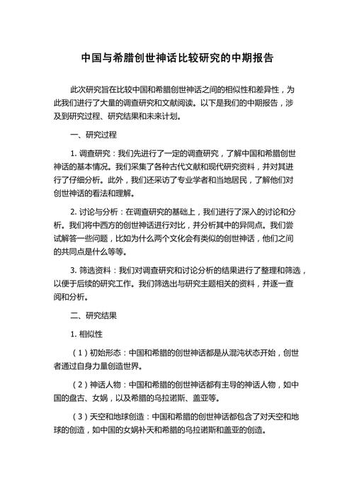 基于对比研究方法的论文分析与应用探讨-图3 基于对比研究方法的论文分析与应用探讨-图3
