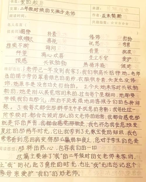 教育读书笔记3000字,深耕教育理念,探索教学实践的智慧与成长-图1 教育读书笔记3000字,深耕教育理念,探索教学实践的智慧与成长-图1