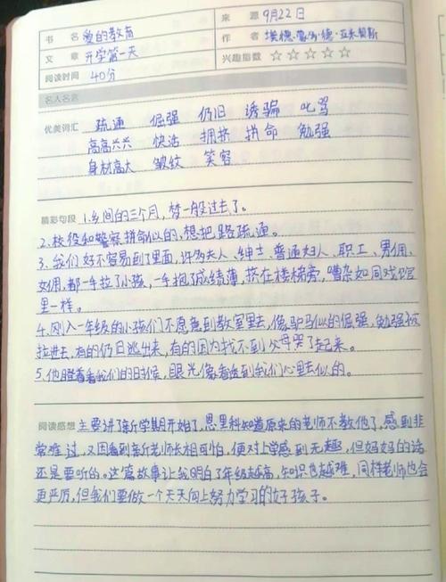 教育读书笔记3000字,深耕教育理念,探索教学实践的智慧与成长-图2 教育读书笔记3000字,深耕教育理念,探索教学实践的智慧与成长-图2