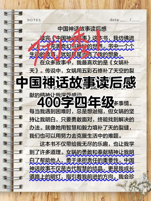 探究中国神话论文的研究目的,挖掘文化基因,阐释民族精神,构建神话体系,助力文化传承与创新。-图3 探究中国神话论文的研究目的,挖掘文化基因,阐释民族精神,构建神话体系,助力文化传承与创新。-图3