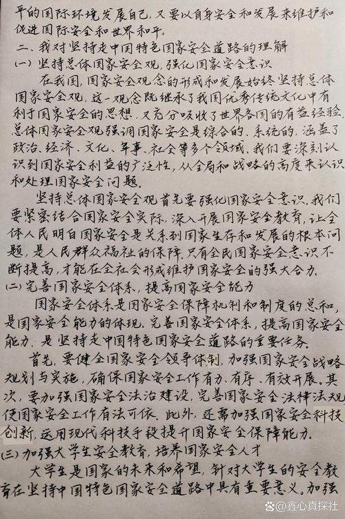 筑牢安全防线,安全教育在新时代校园安全管理中的多维价值与实践路径探析-图3 筑牢安全防线,安全教育在新时代校园安全管理中的多维价值与实践路径探析-图3